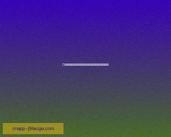 C罗对阵拜仁的亚洲杯战术价值与体系博弈深度解析关键作用与空间利用